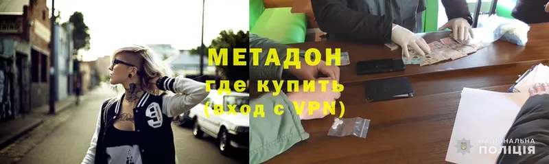 hydra ONION  Калач  Метадон methadone 